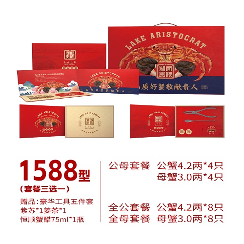 湖面贵族大闸蟹常规1588型