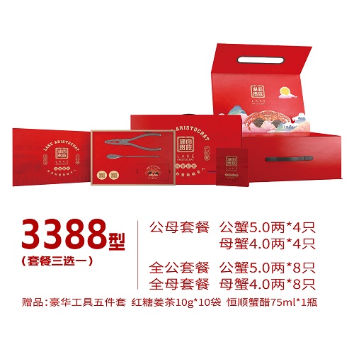 湖面贵族大闸蟹常规3388型