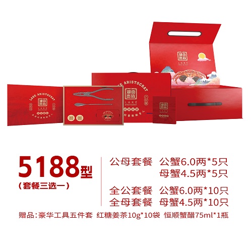 湖面贵族大闸蟹常规5188型