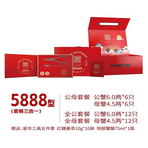 湖面贵族大闸蟹常规5888型
