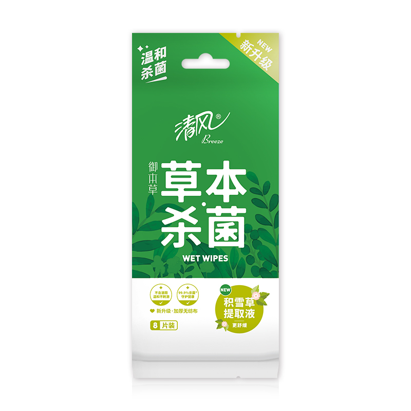清风湿巾洁肤湿巾御本草草本24片卫生温和无刺激（独立单片装）