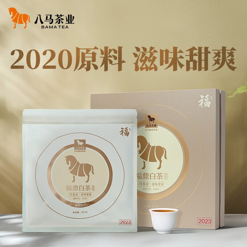 八马福系列3年·白牡丹单饼（原料年份2020）