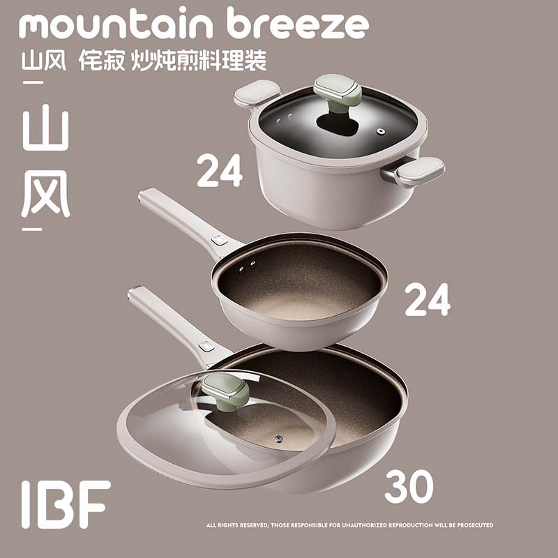 山风·侘寂·炒炖煎料理套装IBF-240508CJT
