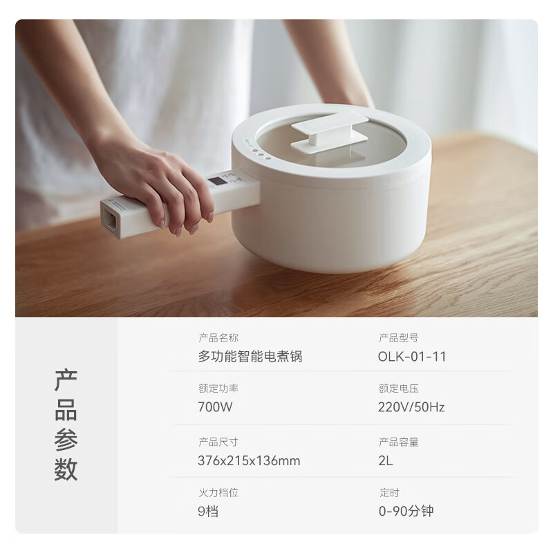 olayks.立时电煮锅（电子款不带笼）OLK-01-11S