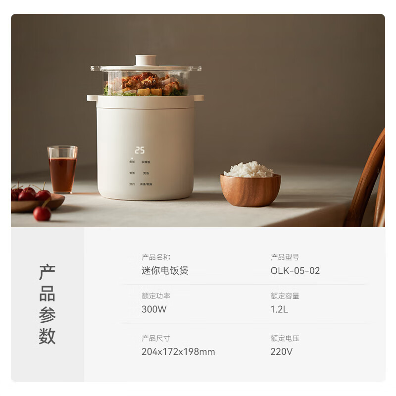 olayks.立时迷你电饭锅-带pp蒸笼OLK-05-02A