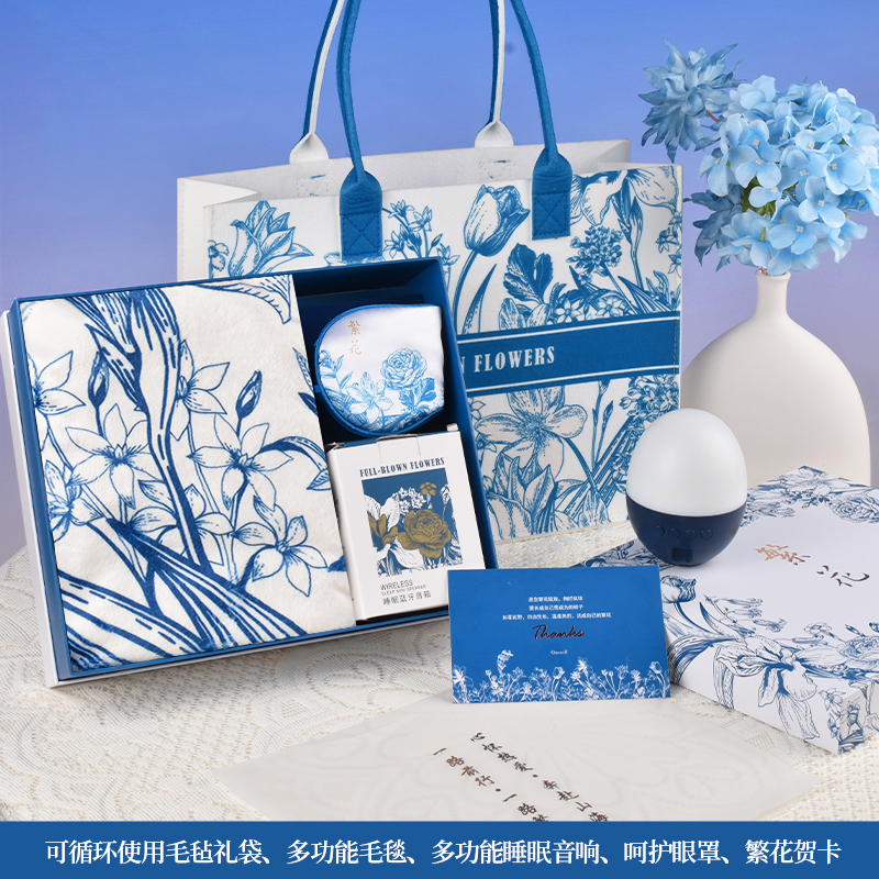 勿一繁花家紡系列伴手禮企業員工福利辦公禮品套裝午睡毛毯禮盒