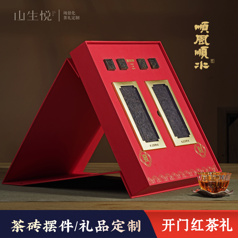 山生悦中秋节礼品顺风顺水茶叶伴手礼家居摆件
