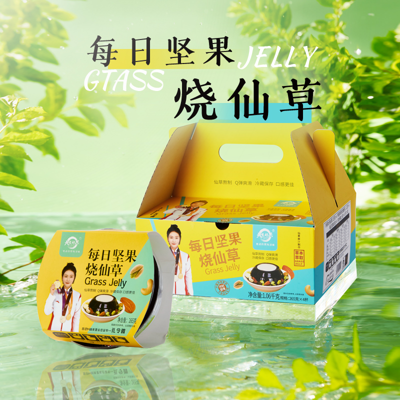 天生好果明星款每日坚果烧仙草1060款