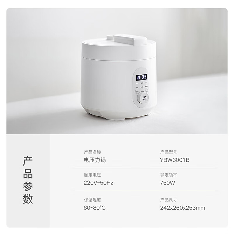 olayks.立时电压力锅旋钮款YBW3001B