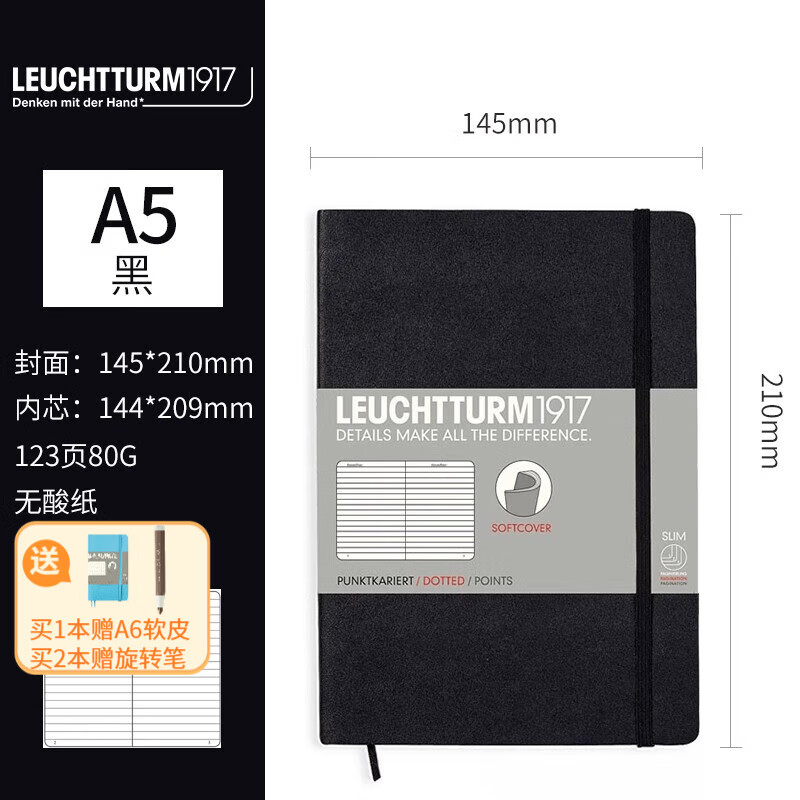 LEUCHTTURM1917德国灯塔A5中开软皮笔记本