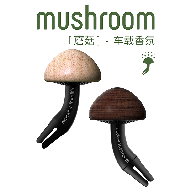bbdd车载香水蘑菇汽车出风口香薰可爱内饰创意车内装饰品
