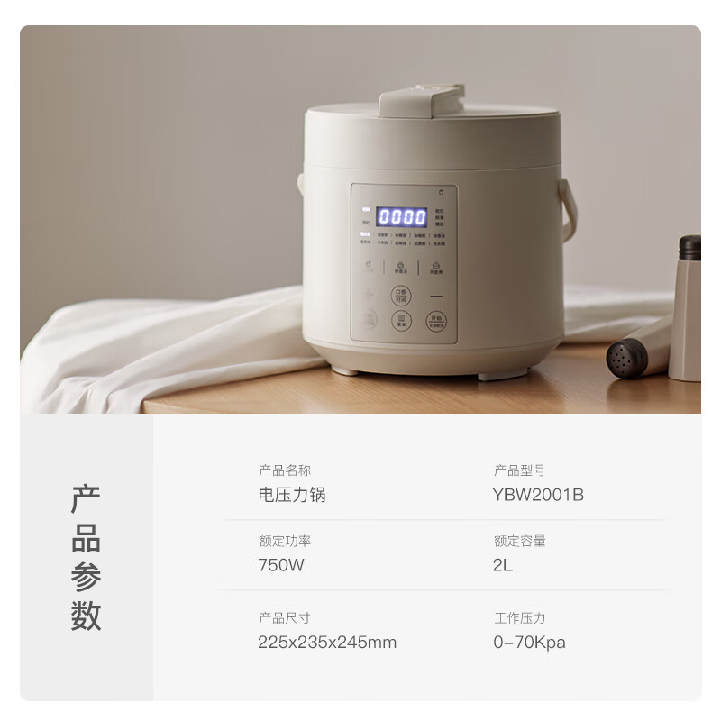 olayks.立时智能电压力锅（双胆）YBW2001B