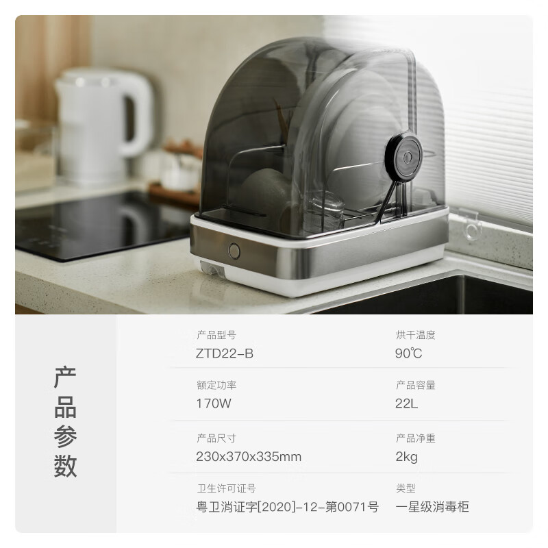 olayks.立时台式食具消毒柜22L-ZTD22-B