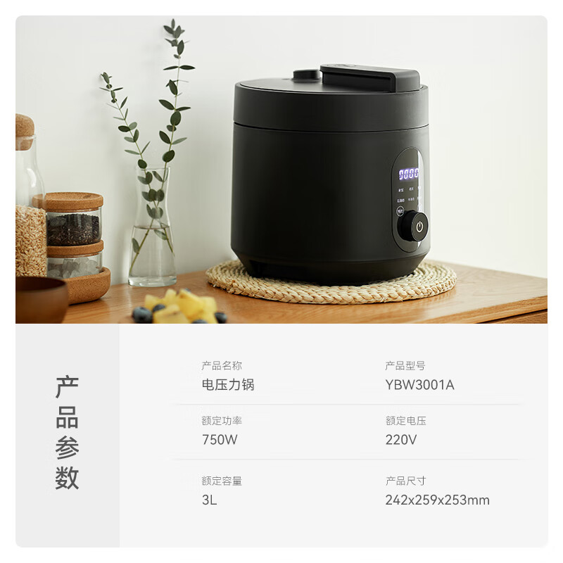 olayks.立时电压力锅旋钮款YBW3001A
