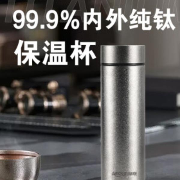 亞摩斯內外純鈦500ml保溫杯AS-TIBW500B