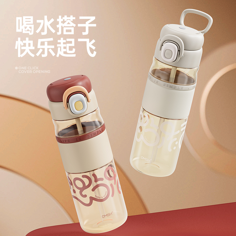 草莓生活2025年夏季新品双饮塑料杯爆款学生党爆款
