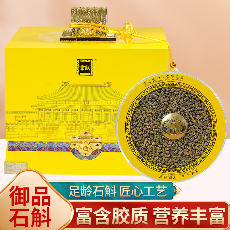 宫朕-御品石斛端午精选铁皮石斛