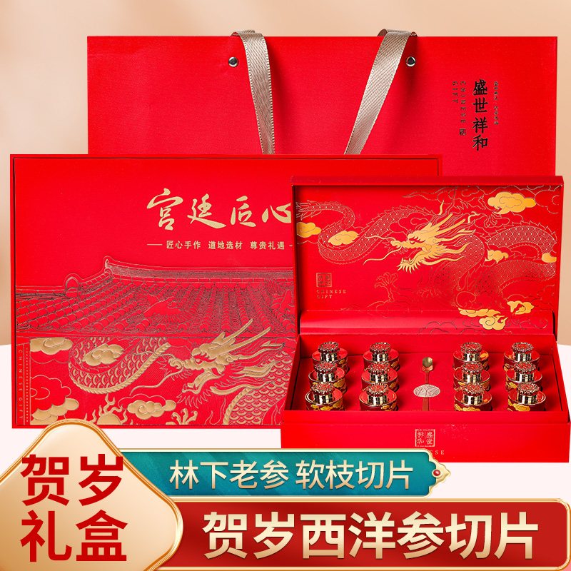 【宫廷匠心】端午爆款贺岁西洋参礼盒