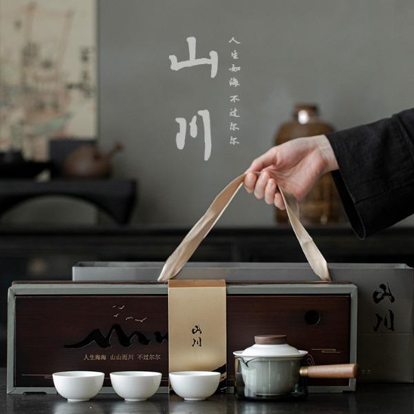 知者觉器-山川茶盘套装陶瓷茶具礼盒中秋节商务伴手礼定制送礼品