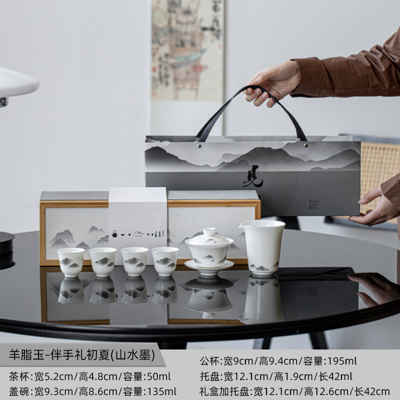 云博陶瓷羊脂玉山水墨吸水茶盘旅行茶具套组盖碗茶具中国风远山