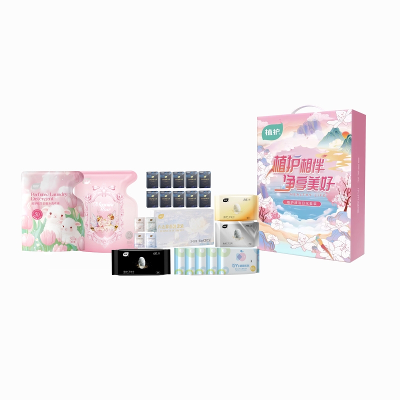 植护植萃净享清洁日化套装女神节三八节套装ZH6800N50