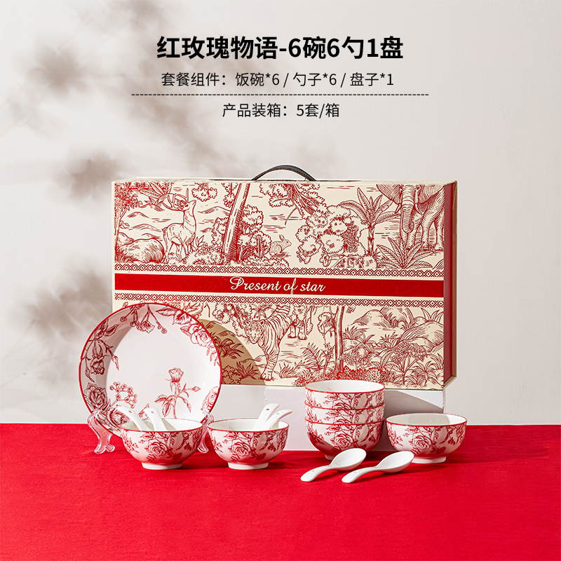 瑾明礼红玫瑰物语6碗6勺1盘餐具