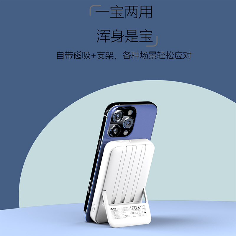 思响SX-A15磁吸无线快充移动电源