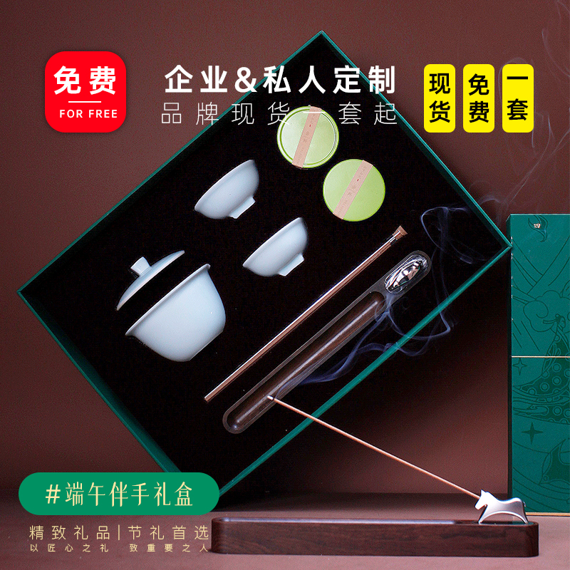 青锦端午【端阳驭风】洞庭明前碧螺春香插好事莲莲香囊礼盒