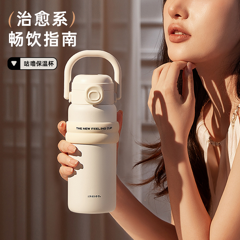 物生物咕噜保温杯