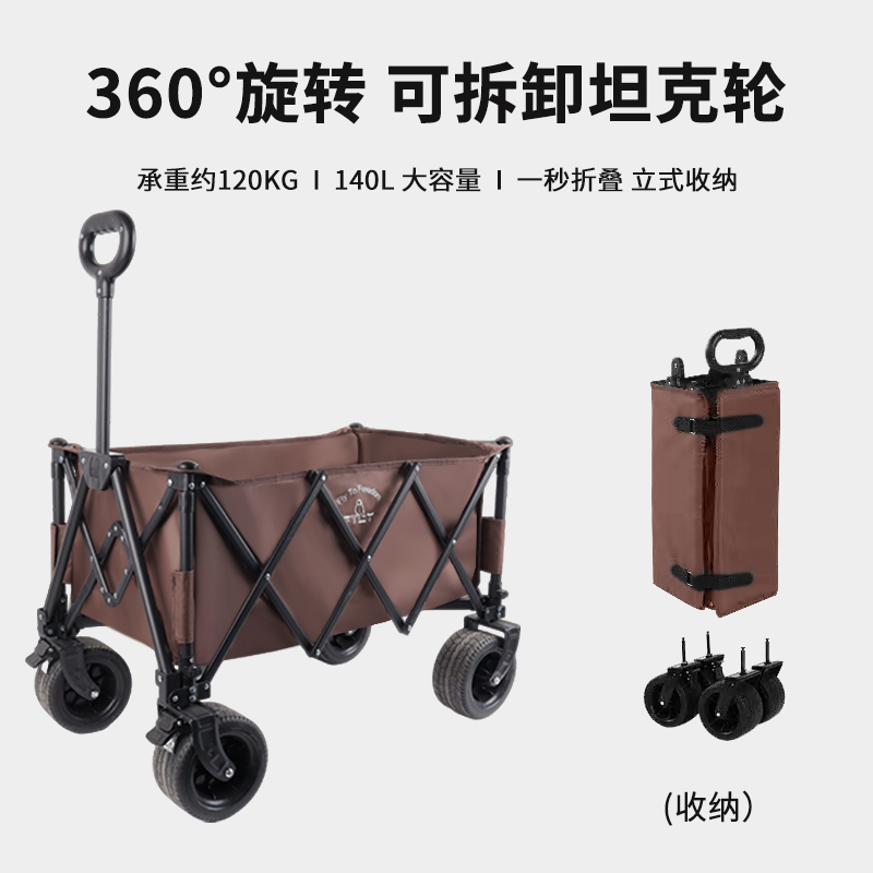 FTLY飞图乐9寸可拆卸山地轮露营车LYC1901
