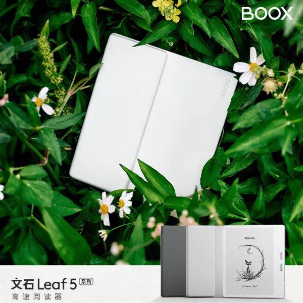 BOOX文石Leaf5电子书阅读器7英寸森林绿