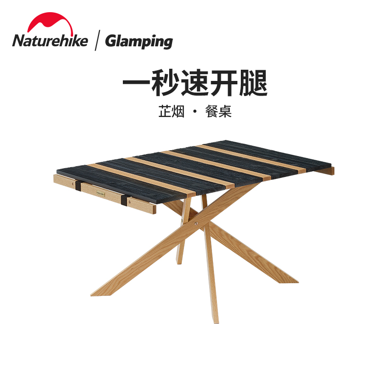 Naturehike挪客芷烟户外餐桌便携露营烧烤置物桌