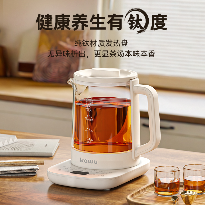 卡屋（kawu）养生壶-钛发热盘