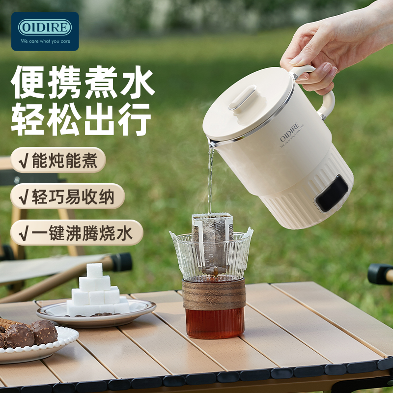 OIDIRE智能折叠水壶ODI-BD02