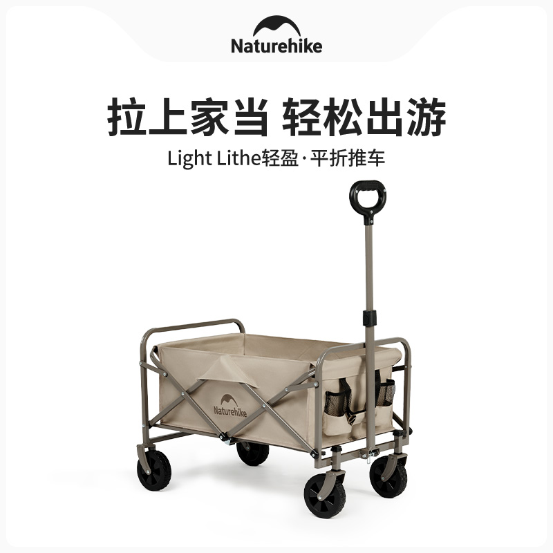 Nturehike挪客LightLithe轻盈平折推车