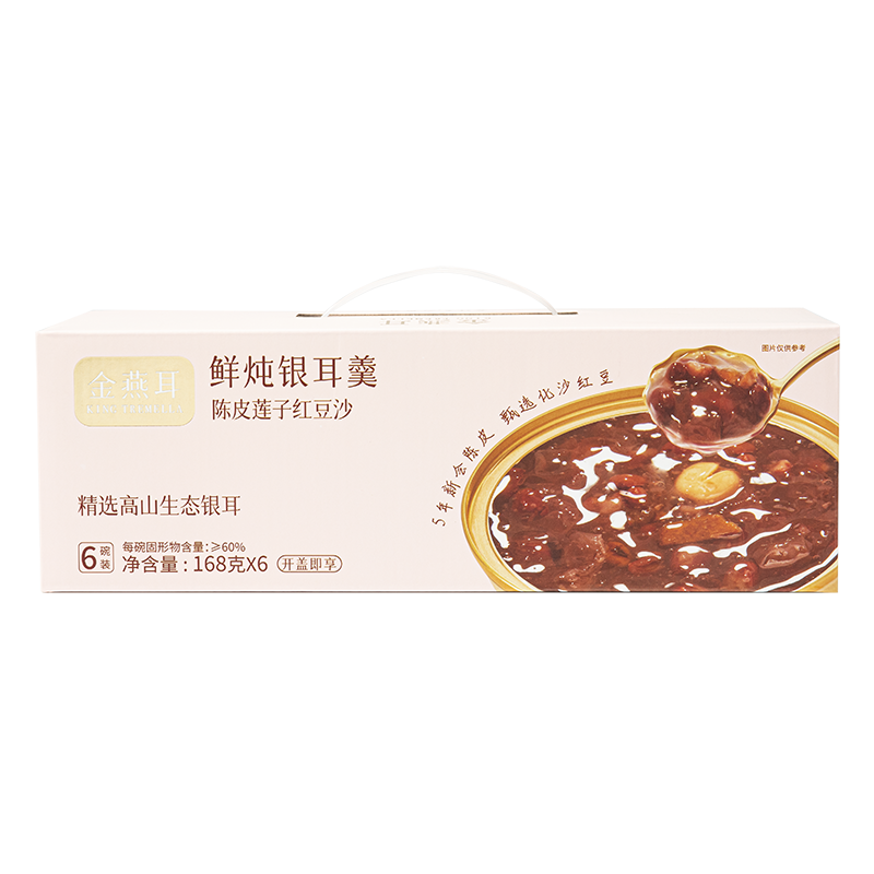金燕耳K鲜炖银耳羹（陈皮莲子红豆沙）6碗/盒
