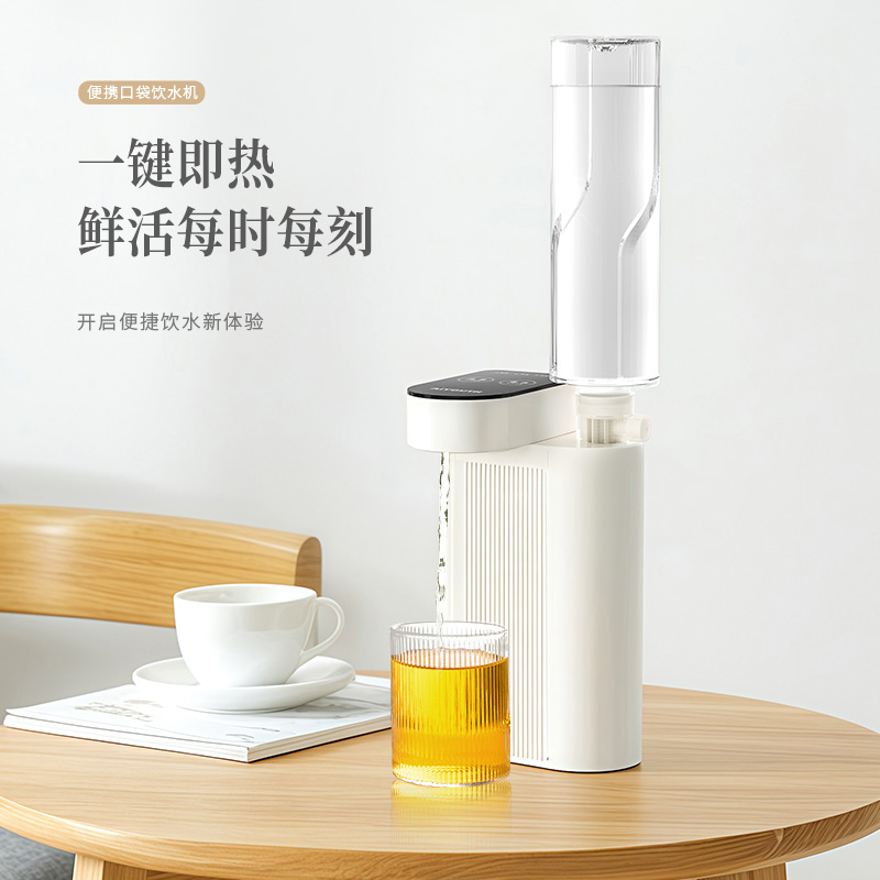 艾青春便携即热开水机AI-SH11