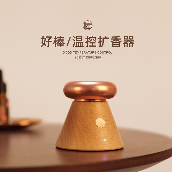 好棒溫控擴香器NO-HB063/NO-HB064