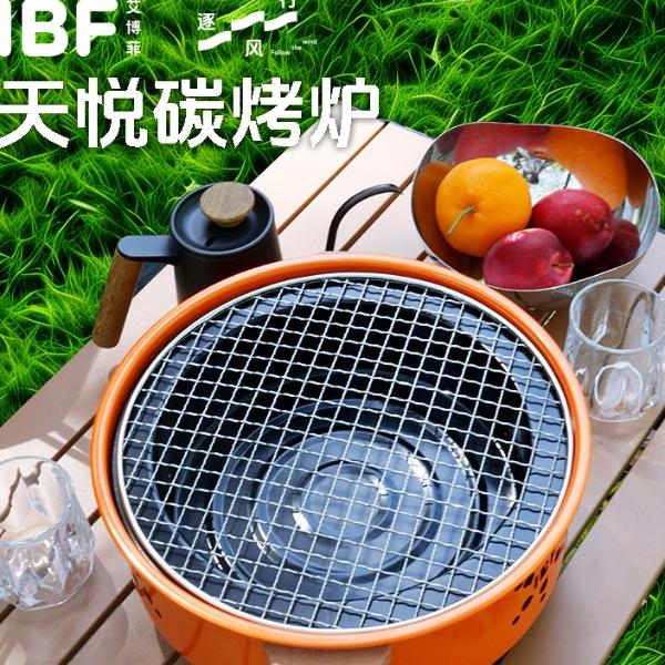 艾博菲-逐风行天悦碳烤炉IBFH-25003WL