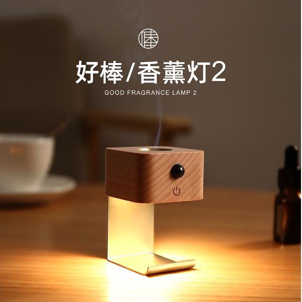好棒香薰燈2-香薰感應燈NO-HB059/NO-HB060