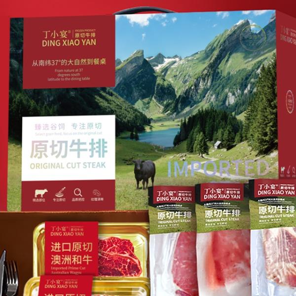 丁小宴原切牛排1098型900g+80g