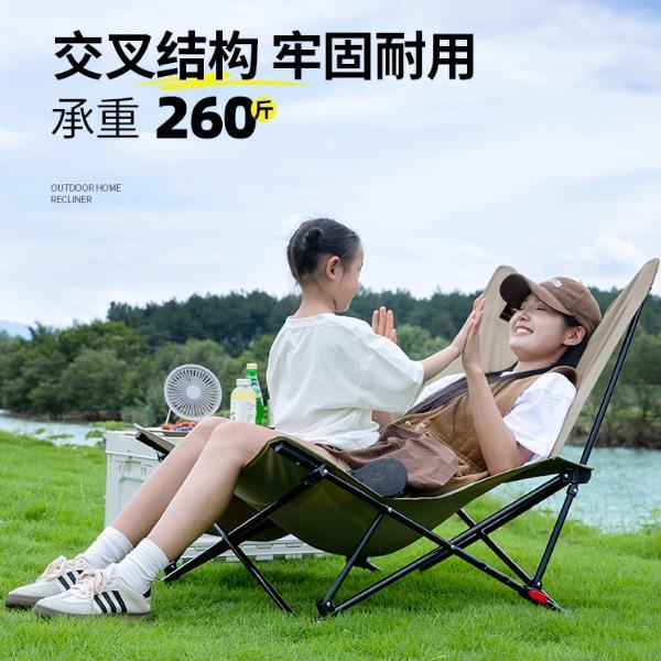 徽羚羊云休三檔調節月亮躺椅HLY-YX-25002