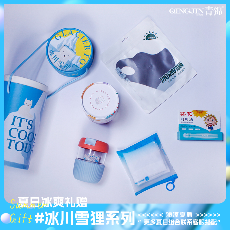 青錦冰川雪貍【沁涼夏盾】隨行杯防曬面罩驅蚊叮叮消冰袖清涼禮盒