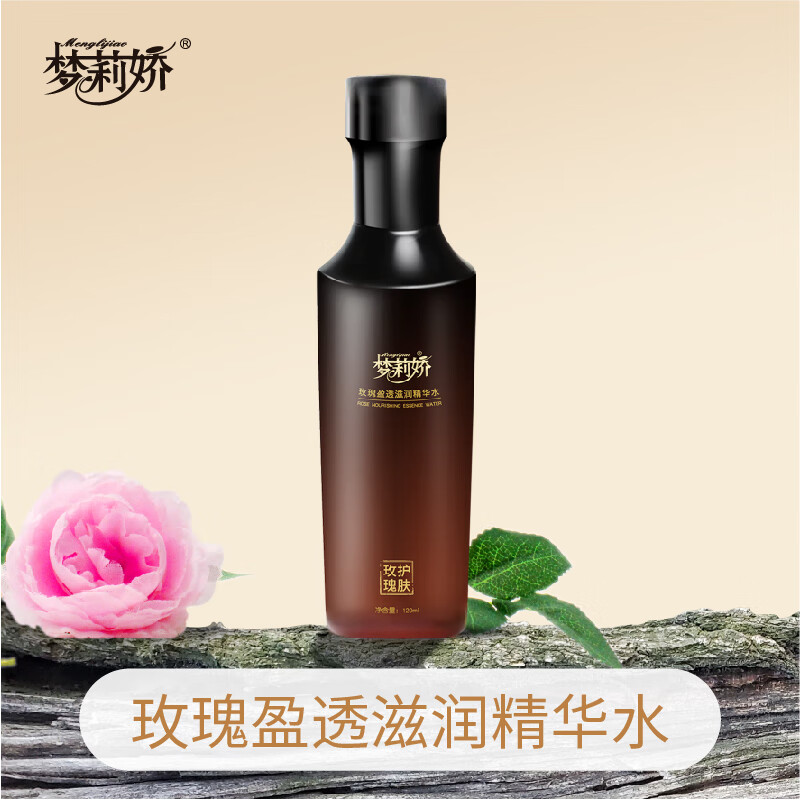夢莉嬌玫瑰盈透滋潤精華水