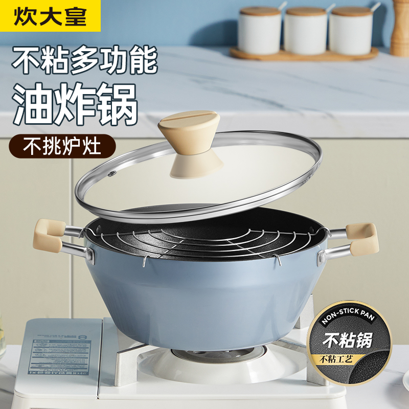 炊大皇谷里多用油炸鍋24cmGL24DYG