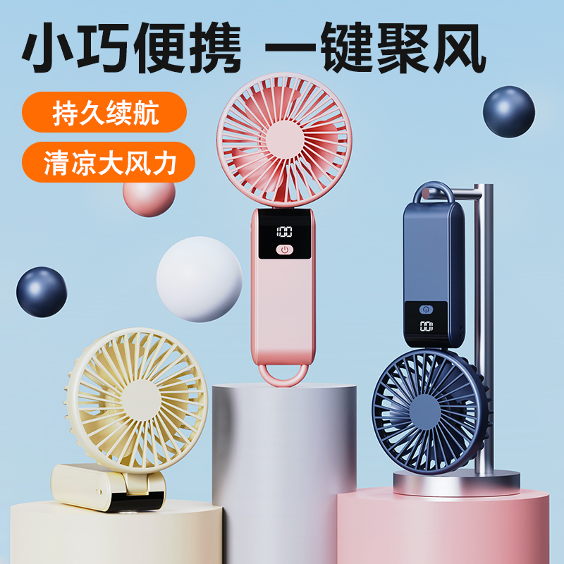 遙里遜數顯折疊掛扣小風扇YLX-2138