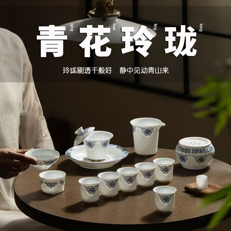 尾橋下窯青花玲瓏瓷功夫茶具大套裝商務會議禮品中秋節日伴手禮