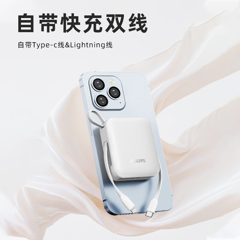飛利浦便攜充電寶1W毫安22.5W超級快充DLP2217W