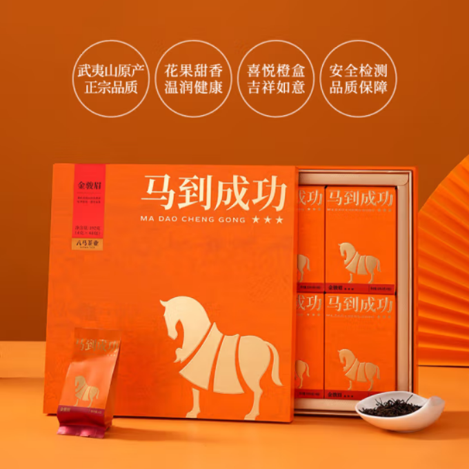 八马马到成功·金骏眉/正山小种/大红袍/肉桂/滇红/