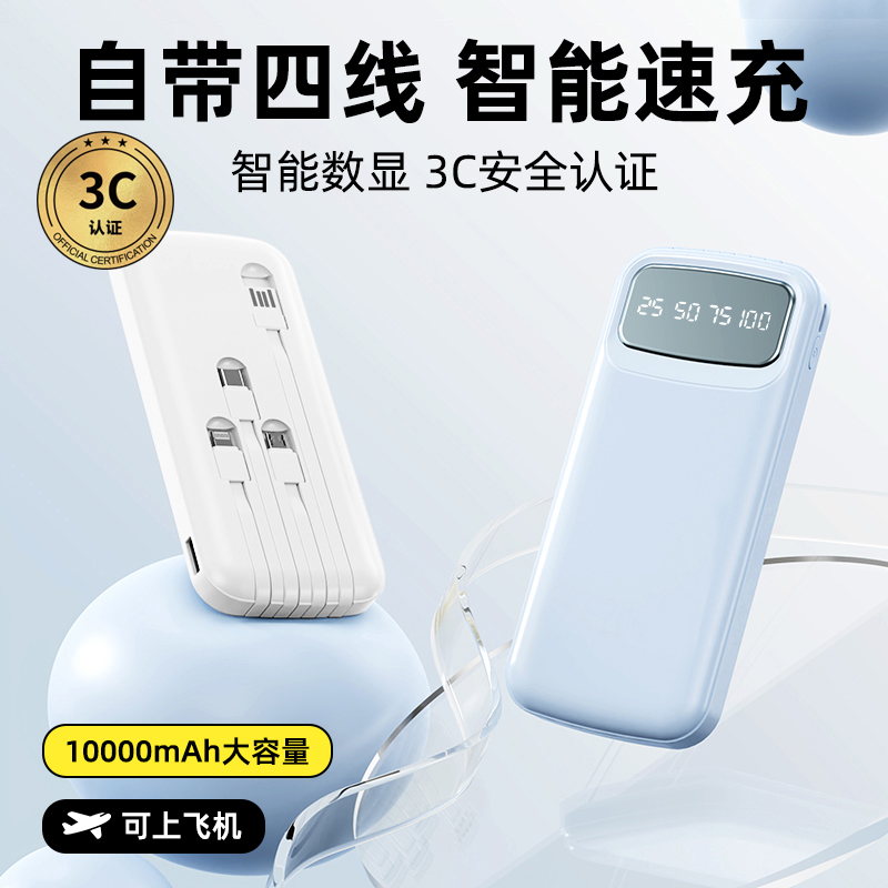 MUZILI3C认证10000毫安内置线移动电源T07